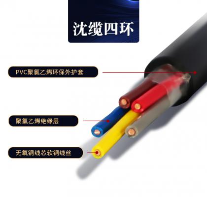 沈缆四环 5芯 ZR-KVV 0.75mm?-10mm?  聚氯乙烯绝缘聚乙烯护套节造电缆 玄色